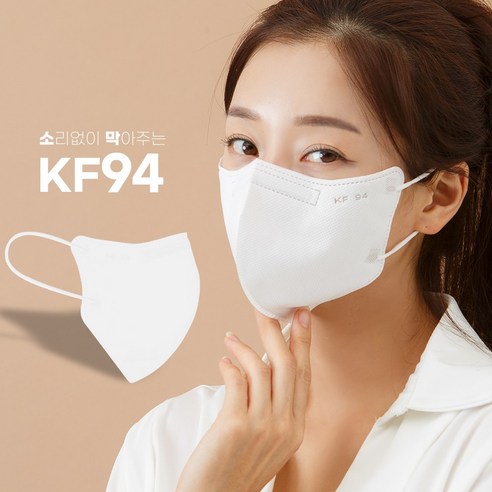 편안하고 스타일리시한 보호력을 제공하는 소막 KF94 새부리형 컬러 마스크