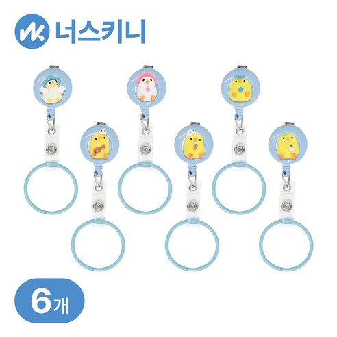 너스키니 동물 캐릭터 파츠 간호사 테이프걸이 링 사원증 릴홀더 간호사용품, 6개, B.아기오리(링포함)
