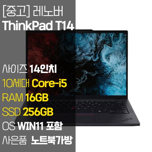 레노버 씽크패드 T14 GEN1 1.29Kg 초경량 14인치 중고 노트북 인텔 10세대 Core-i5 RAM 8~16GB / SSD 256GB 탑재 윈도우11설치, WIN11 Pro, 16GB, 블랙