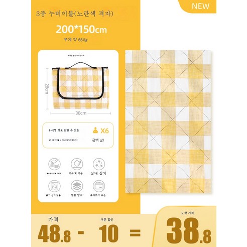 DFMWI.피크닉 매트.Picnic mat.--피크닉 매트 방습 매트 휴대용 더 두꺼운 피크닉 천 야외 취사 방석 접이식 방수 캠핑 텐트 매트, 퀼트노란색과흰색그200*150/세탁기