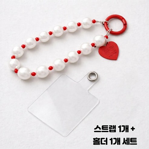 띵룸 진주 휴대폰 스트랩 핸드폰 손목줄 키링 1개 + 투명 홀더 1개