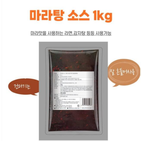 업소용 하이디라오 1KG로 집에서 진정한 중국식 火锅 즐기기