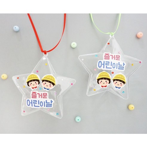 우리 아이 창의력, 집에서 키워주세요! 엄마표 DIY 별사탕 목걸이 만들기 솔직 후기 어린이날만들기