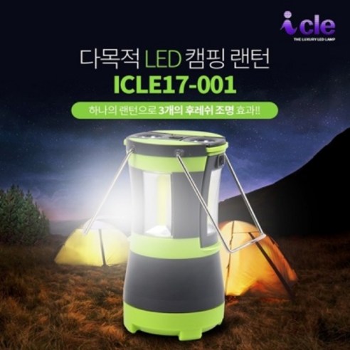 미니스탠드 분리형 LED캠핑등 아이클 ICLE17-001