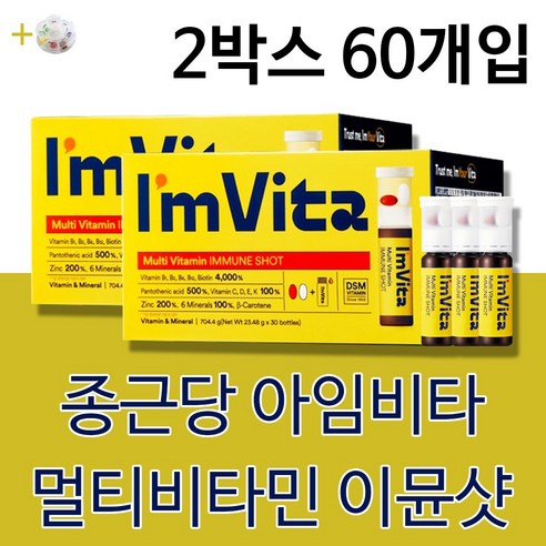 종근당건강 아임비타 멀티비타민 이뮨샷 23.48g x 30개입 241401, 1개