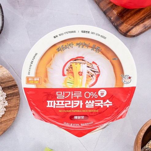 죄책감 없이 즐기는 건강한 해물 쌀국수