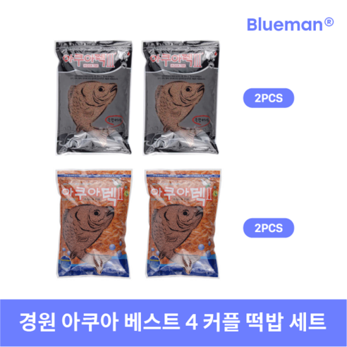 경원 아쿠아 베스트 커플세트4 아쿠아텍3 아쿠아텍2 2PCS 민물낚시 떡밥 낚시미끼 집어제, 12, 2개