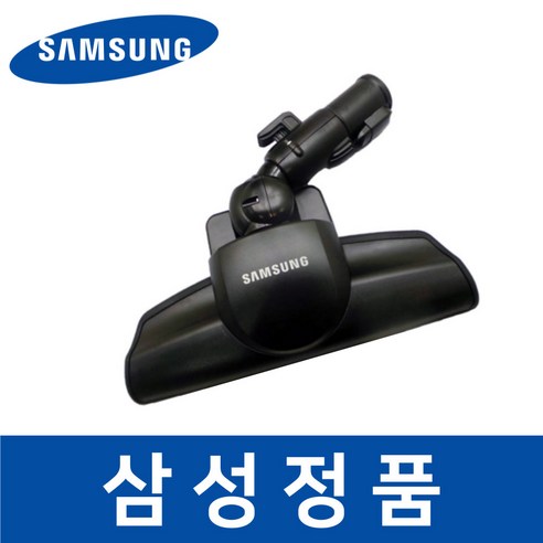 삼성 정품 VC33M7141LW 청소기 헤드 흡입구 브러쉬 savr01723 삼성전자싸이클론 Best Top5