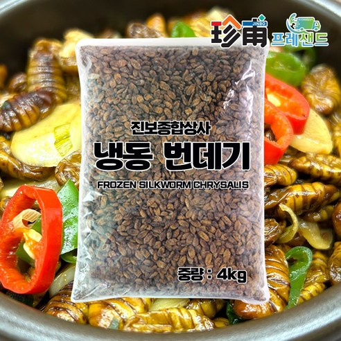 추억을 되살리는 고소한 풍미, 냉동 번데기로 떠나는 시간 여행 뻔데기