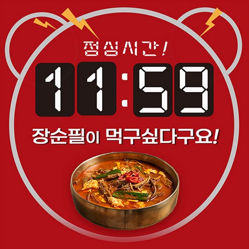 (주)장순필푸드 깊고 진한맛 가마솥 육개장 육개탕, 600g, 5개