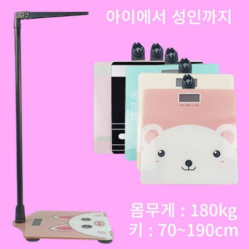 귀여운 디자인과 정확한 측정으로 건강 관리를 즐겁게!