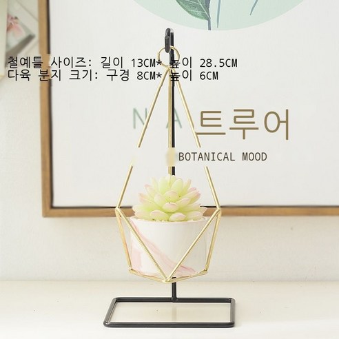 스타일 창의 모방 다육식물 화분 도자기 걸림식 데스크톱 분재 철예 화대 작은 화기, 스타일 9 골드 바구니에 빨간 원통