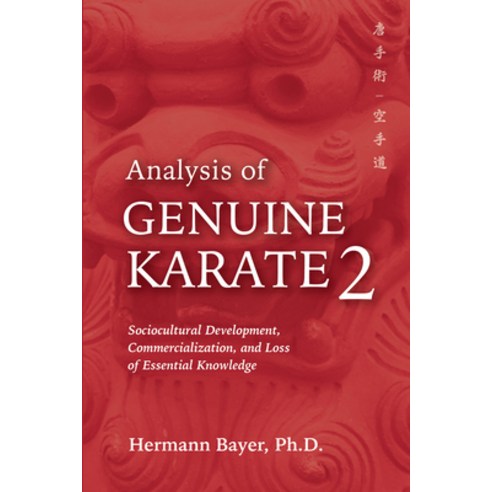 (영문도서) Analysis of Genuine Karate 2: Sociocultural Development Commercialization and Loss of Essen... Paperback, YMAA Publication Center, English, 9781594399244