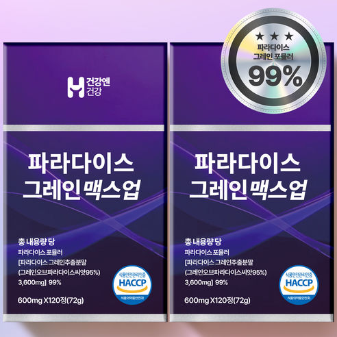 [정품] 파라다이스 그레인 맥스업 파라다이스 그래인 추출물