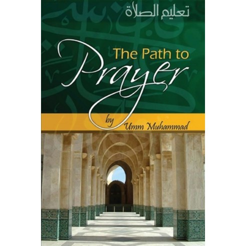 (영문도서) The Path to Prayer Paperback, Self Publish, English, 9781805457008