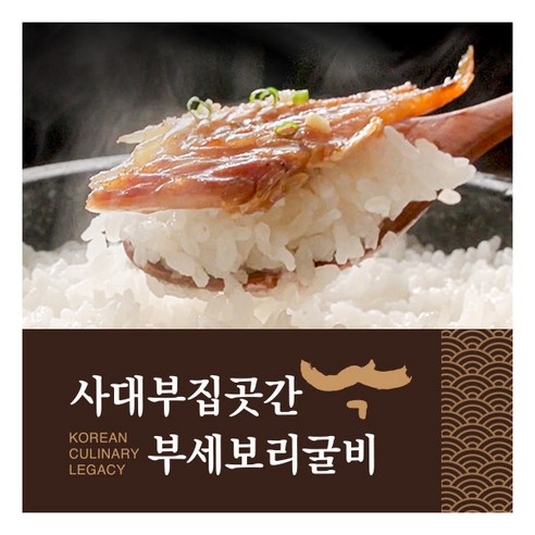 방송구성 사대부집 곳간 부세 보리굴비 120g x 8미, 8개