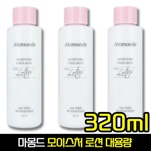 [ 순한 대용량 로션 ] 마몽드 모이스처 로션 수부지 저자극 피부 촉촉 히알루론산 수분 보습 진정 피부결 환절기 온가족 자취생 가성비 에센스 에멀전 에멀젼 로숀 크림 자취생, 2개, 320ml