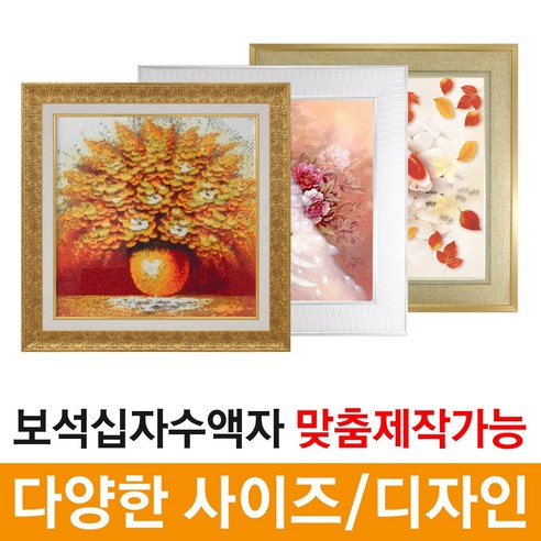 미프리아트 보석십자수액자 42x75 40x80 외다수, 07_AT-MDF5428/블랙