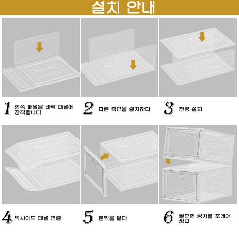 깔끔한 신발 정리의 첫걸음