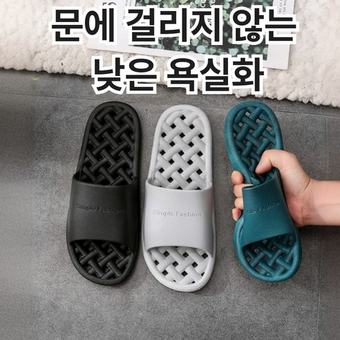 디드잇 문에 안걸리는 욕실 슬리퍼, 블랙(남성용), 1개