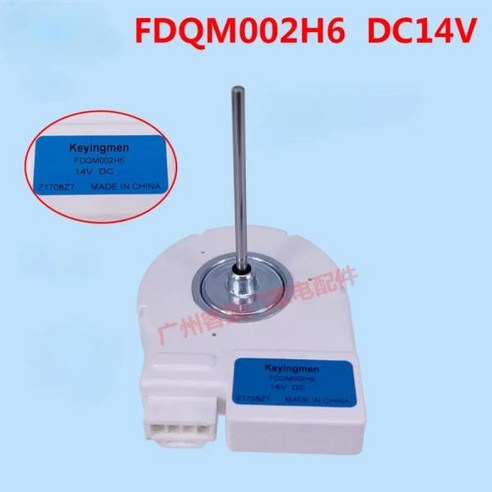 냉장고 냉동고 DC14V FDQM002H6 모터용 팬, 한개옵션0