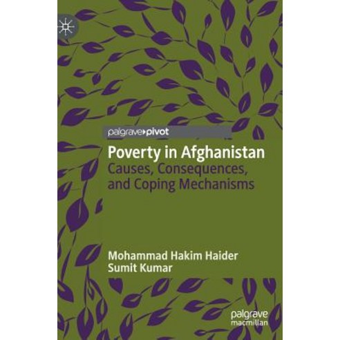 (영문도서) Poverty in Afghanistan: Causes Consequences and Coping Mechanisms Hardcover, Palgrave Pivot, English, 9783030108588