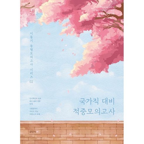 國內書籍 書籍 BOOK 書籍 書籍 國內書籍 考試用書 公務員英語 英語 教材