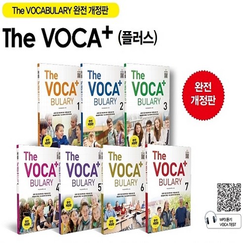 THE VOCA+ BULARY 완전 개정판 1~4 (4권) 5~7 (3권) -일회용 마스크 3장 증정, 고등 영단어(5~7)