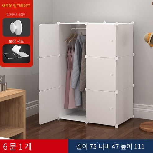 MBH 화이트 옷장 모듈 수납장, 6문1교수형 옷장