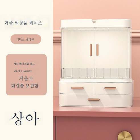 ZHF 화장품 수납함 일반형 정리 수납, ZHF 화이트 업그레이드(LED 램프)+장내등)