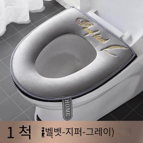 화장실 매트u유형 확대 화장실 커버 방수 사계절 유니버설, 【1만 척】벨벳*회색*지퍼*방수 사계절