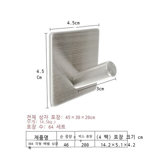 HBCI304 스테인리스강 갈고리 주방 창의 갈고리 초장문 뒷갈고리 갈고리 붙이기 갈고리 펀치 금속 접착 갈고리, 네모난 갈고리-본색