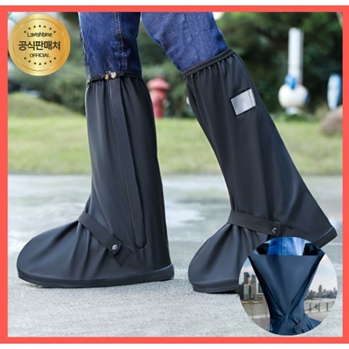 빗길, 진흙길 두려워 마세요! 라비쉬바인 방수 슈즈 커버로 쾌적하게! 방수신발커버