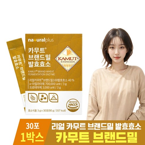 캐나다산 정품 카무트 브랜드밀 발효 효소 식약청 HACCP 인증 분말 가루, 3개, 90g