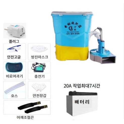 충전식 비료살포기 리튬 전동 입제 사료 퇴비 제설 염화칼슘, 20A리튬배터리, 1개