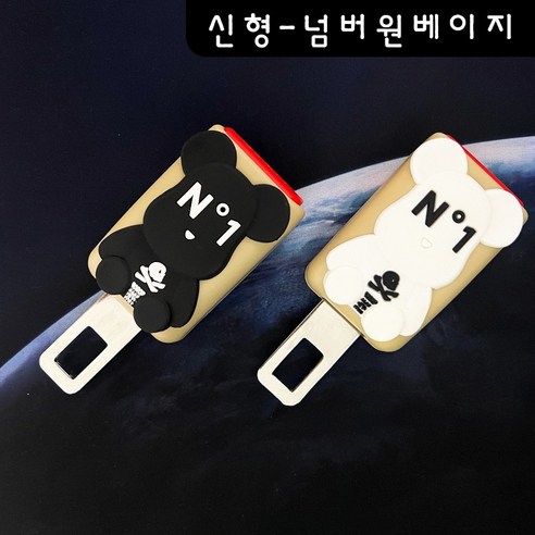 안전벨트 연장클립 캐릭터 자동차벨트연장 임산부 안전벨트교체 1세트(2개), 신형-클립넘버원곰베이지, 2개