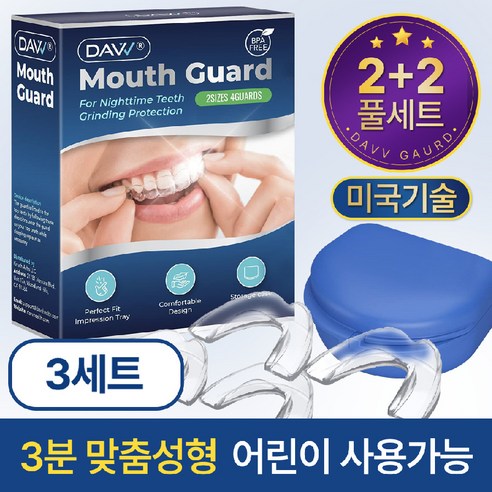 DAVV 이갈이 방지 마우스가드 4개+케이스, 3개