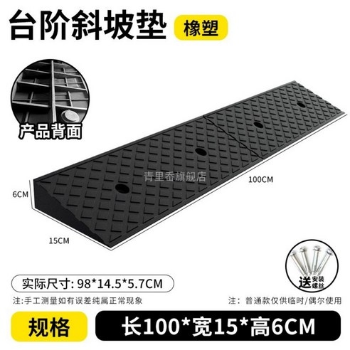 차량진입판 경사로 휠체어 차량 카업 고무 방지턱 진입판, 길이100X너비25X높이4CM-화살표, 1개