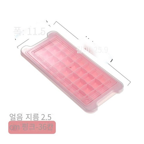 창의적인 실리콘 아이스 큐브 아이스 큐브 금형 뚜껑으로 만든 아이스 큐브 상자 바 아이스 박스 작은 아이스 큐브 냉동 아이스 메이커, 뚜껑이있는 36 그리드 핑크
