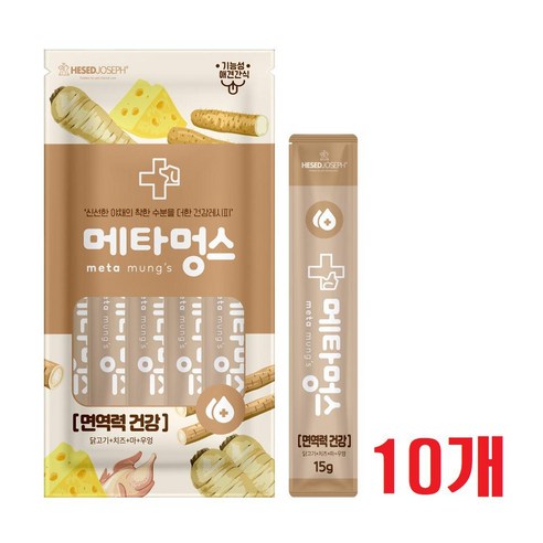 대용량 강아지용 영양 츄르 메타멍스 면역력건강 5P 10개 설레개 러비츄