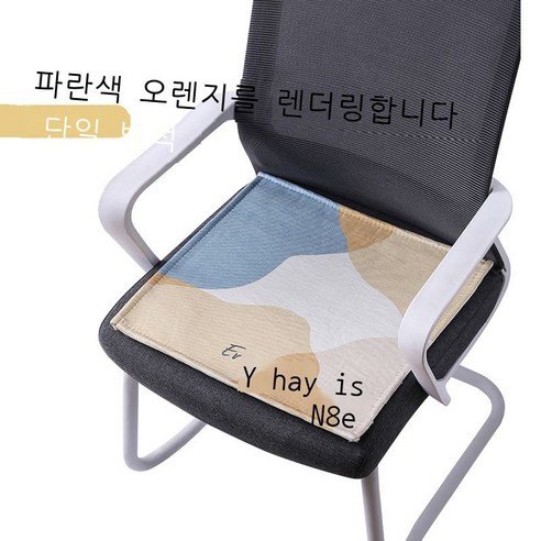 작은 갈색곰 방석 여름 쿨쿠션 자동차 사계절 유니버설 의자 방석 소파 방석 여름 사무실 오랫동안 앉아 통풍 아이스 방석 렌더링 블루오렌지 [방석+방석] 40*40cm, 블루오렌지 렌더링[단일 방석]