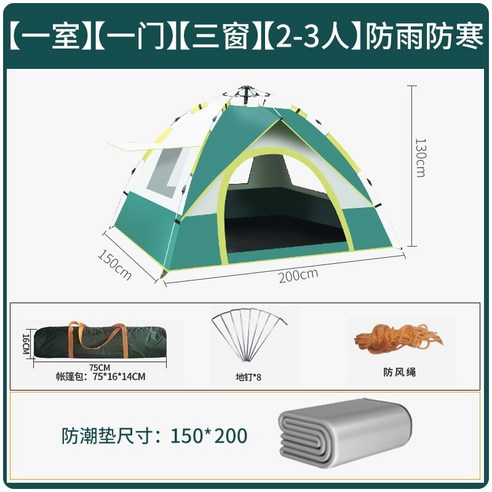 피크닉 텐트 에어텐트 캠핑 휴대용 접이식 자동 바운스 방수, 다크그린 2-3 스탠다드에디션 (세트2)