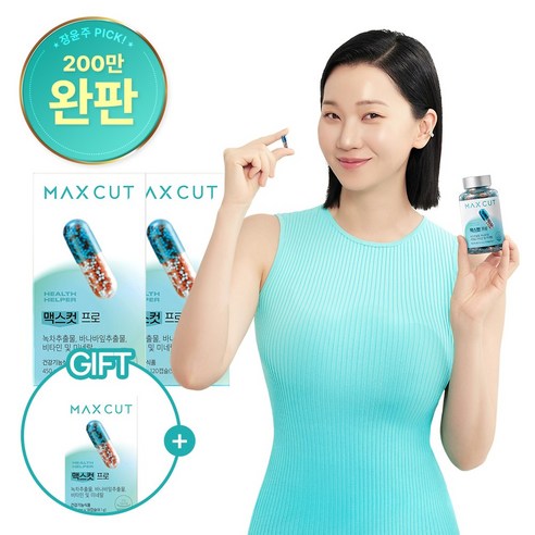 헬스헬퍼 맥스컷 프로 + 맥스컷 프로 3일분 증정, 2박스, 120정