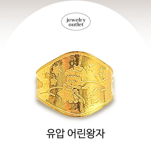 24k 순금 유압 아기돌반지 3.75g