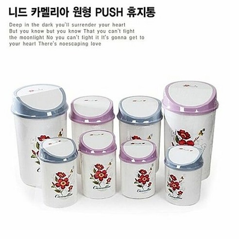 니드 카멜리아스윙 원형휴지통 2호 휴지통, 핑크, 선택:핑크