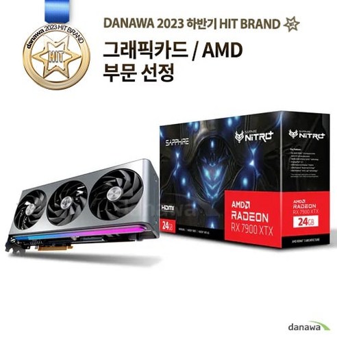 SAPPHIRE 라데온 RX 7900 XTX NITRO+ Vapor-X OC D6 24GB [안전포장/오늘출발]