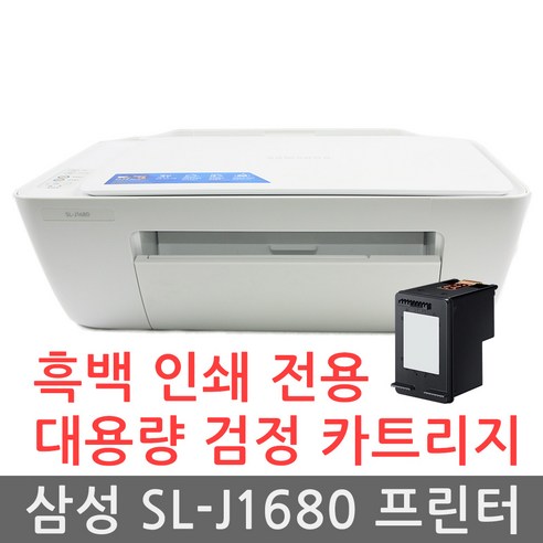 삼성 SL-J1680 가정용 복합기 프린터 3배대용량 검정 재생잉크 (칼라없음), SL-J1680 (검정 대용량/칼라없음)