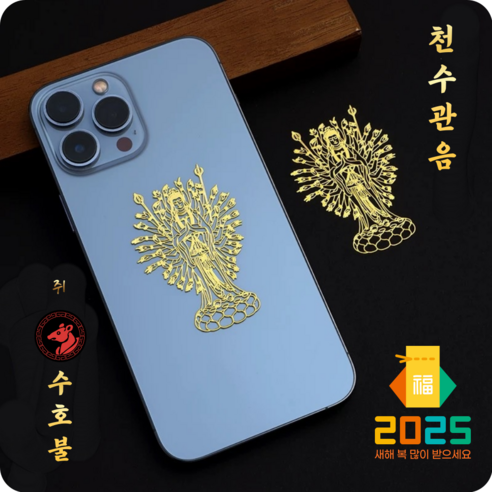 관남연 띠별 골드 수호신 스티커 부적 건강운 재물운 사업운 3장 세트, 1세트, 쥐