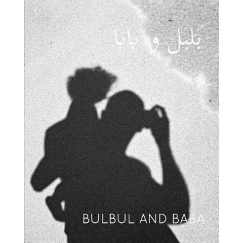 Bulbul And Baba Paperback, Blurb, English, 9788799904075