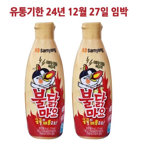 삼양 불닭마요 소스, 250g, 2개